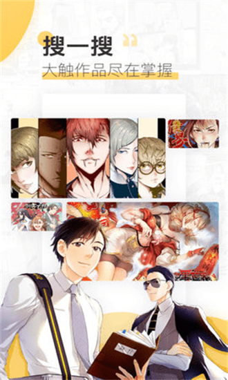 2023年4月新番漫画  v3.85.14图1