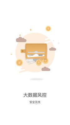 宜多多app贷款  v3.5.3图3
