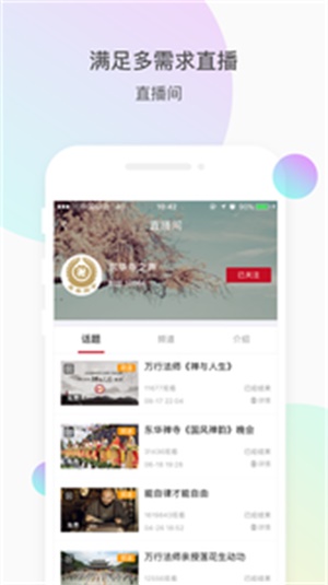 微赞直播2023  v20.02.05图1