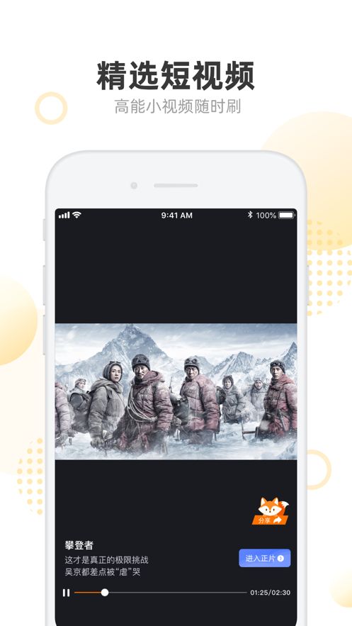 我追电影2024  v1.0图3