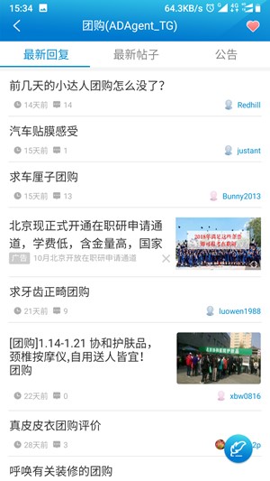 水木社区官网下载