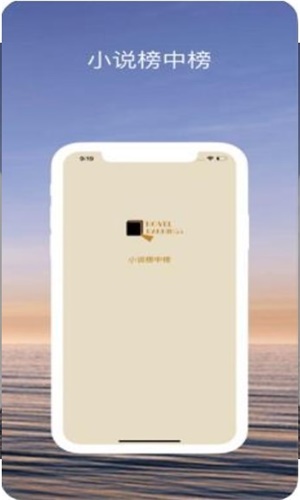 趣读小说最新版下载  v1.0图2