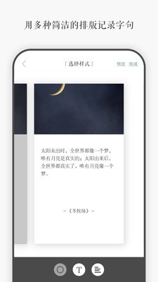 温馨一言网页版  v3.40图3