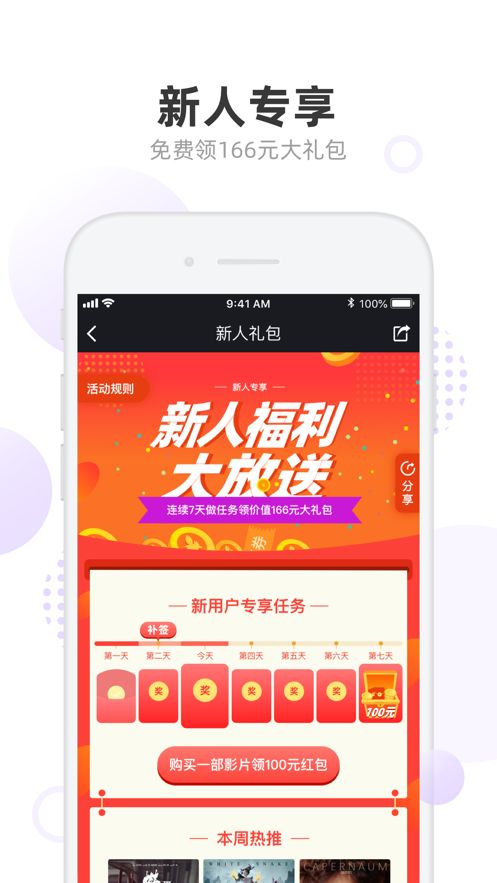 我追电影2024