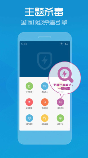 手机管家app下载安装
