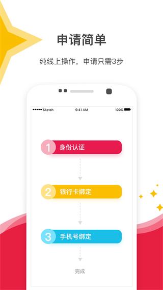星星钱袋借款下载  v4.1.4图2
