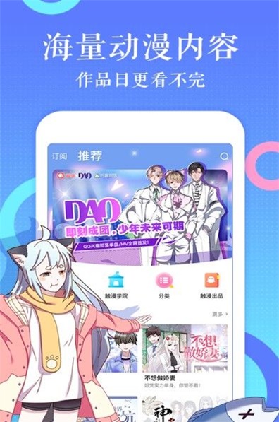 奇漫屋漫画下拉式奇漫屋漫画免费2019  v1.0.0图3