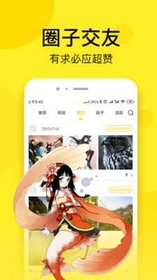 知秋漫画2024  v1.0图3