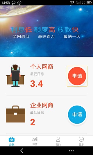 有银贷款最新版  v3.0.1图3