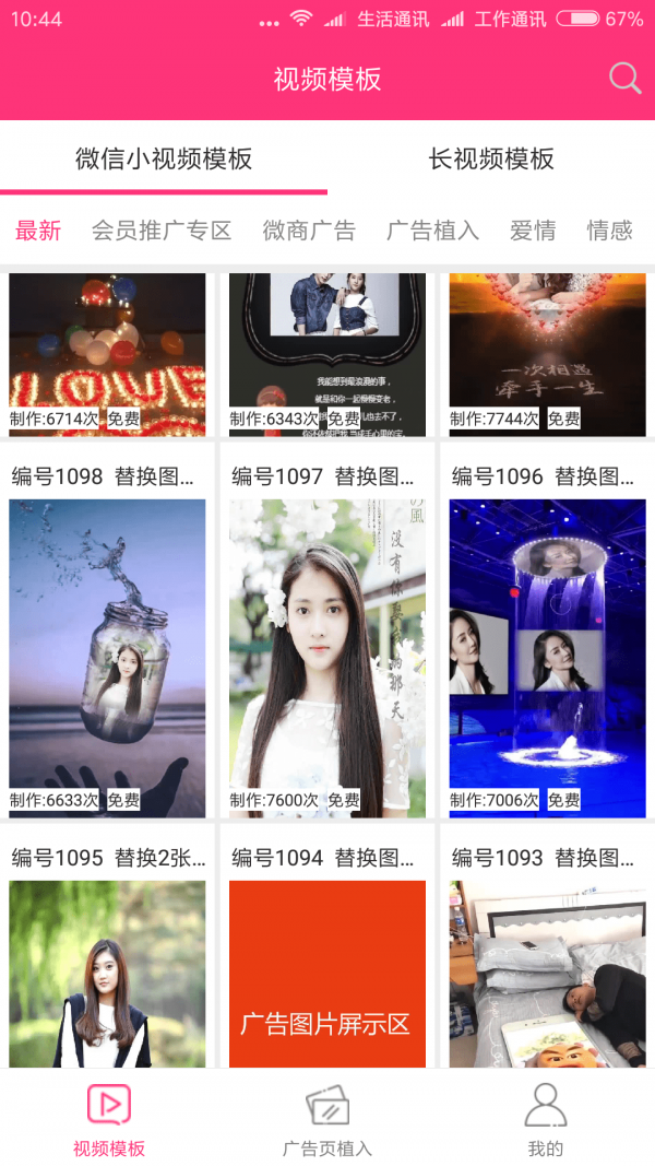 小视秀2024  v2.1.54图2