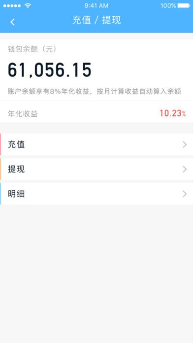 万贷宝  v3.5.3图3