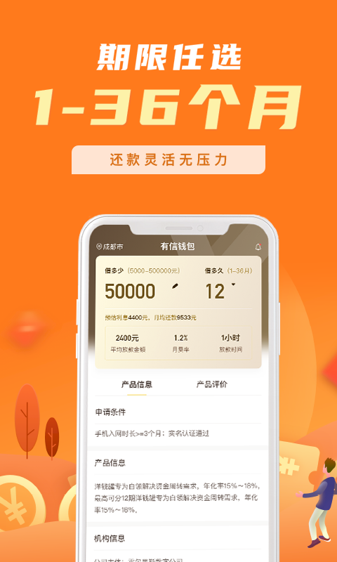 优品租贷款下载  v5.0图1