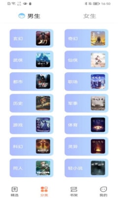 爪牙小说手机版  v1.0图2