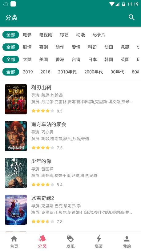 心动影音免费版