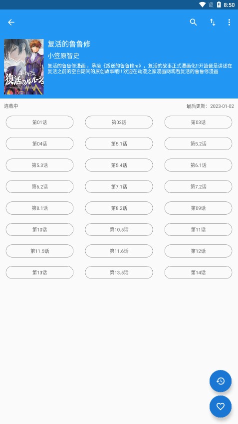 芝士漫画韩漫最新版  v2.1.3图2