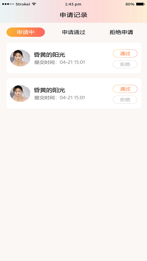 月老上线安卓版  v1.0.1图3