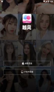 越见最新版  v1.2.1图1