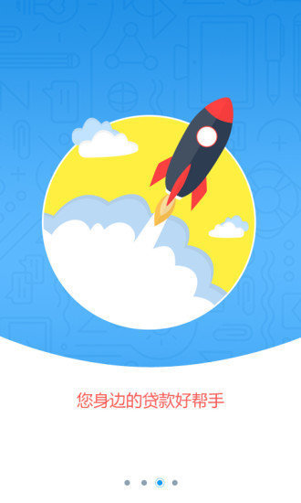 同城借款  v1.0图3