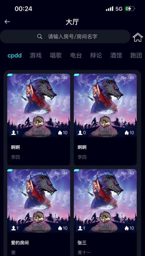月城语聊2024  v1.0.7图1
