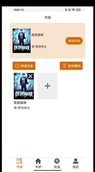 知己小说免费版  v1.1.0图3