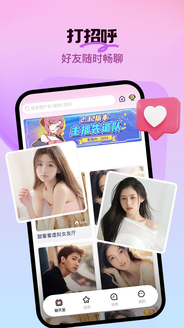 云声语音官网  v1.2.6.0图1