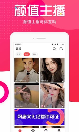 月下交友平台安卓版  v2.0.17.0图1