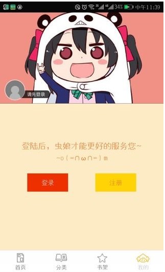 掌中漫画手机版