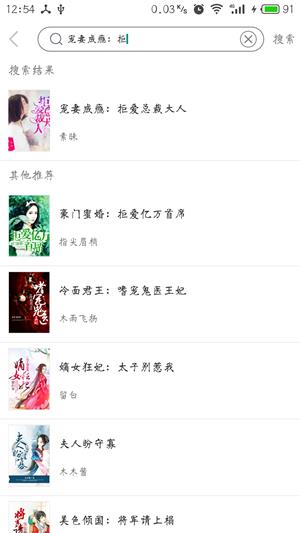 趣读免费全本小说阅读器下载