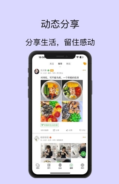 脱单无忧app