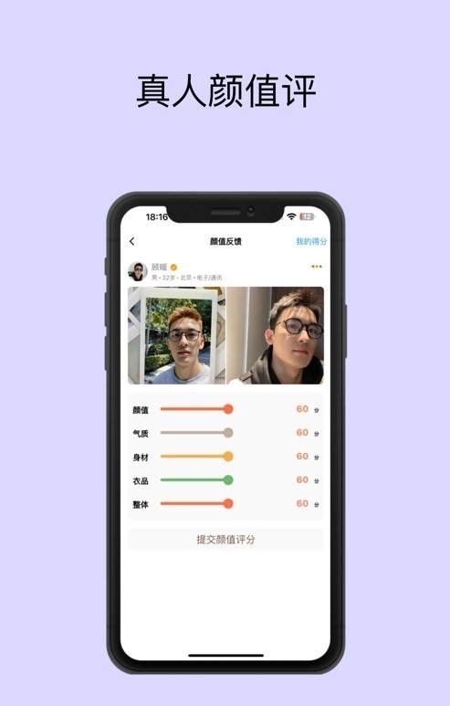 脱单无忧app  v2.1图1