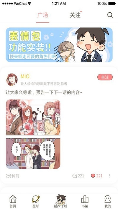 日更计划app官网