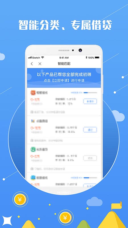 满足贷免费版  v2.1.1图2