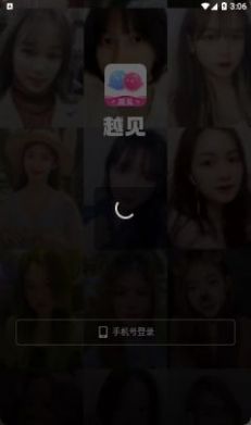 越见最新版