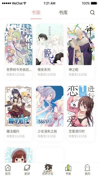 日更计划app官网  v1.0图3