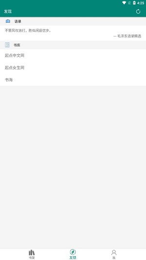 书海  v2.1.1图4