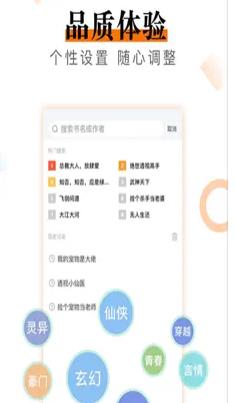 知妃小说安卓版  v1.0.1图3