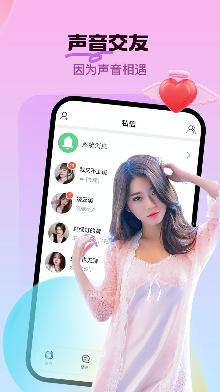 云声语音官网  v1.2.6.0图3