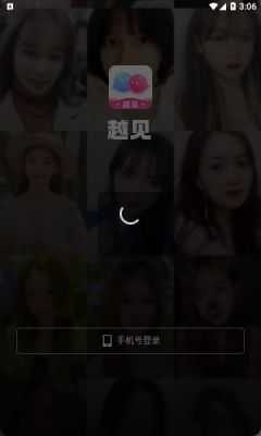 越见交友免费版  v1.2.1图2