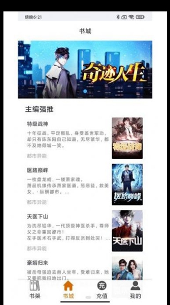 知己小说免费版