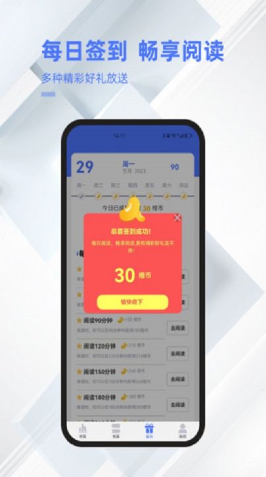 直书阅读2023