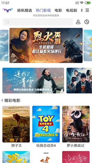 扬帆视频手机版  v1.0.4图2
