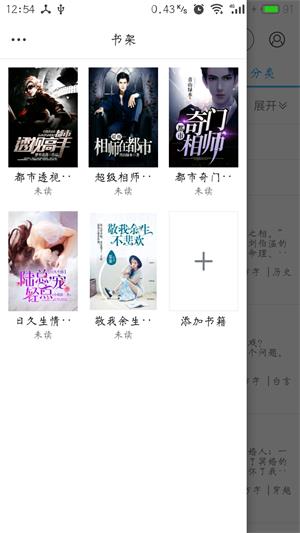 趣读免费全本小说阅读器下载  v1.2.0图4