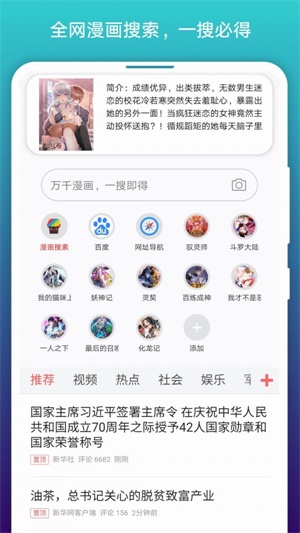 阅站漫画app下载1.1157  v1.1.99图4