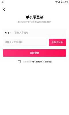 越见交友安卓版  v1.2.1图3