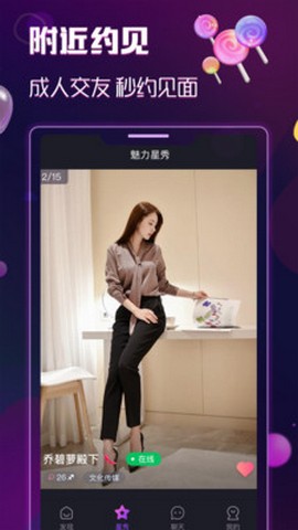 月下交友相亲官网  v2.0.17.0图1