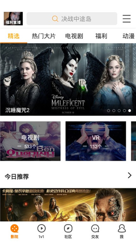 小狸影视手机版  v1.5.1图3