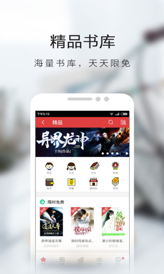 书虫小说官网