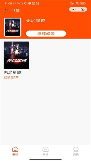 折木小说免费版  v1.0图2
