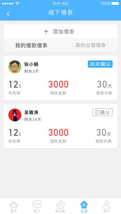 万贷宝