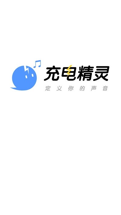 充电精灵破解版内置菜单
